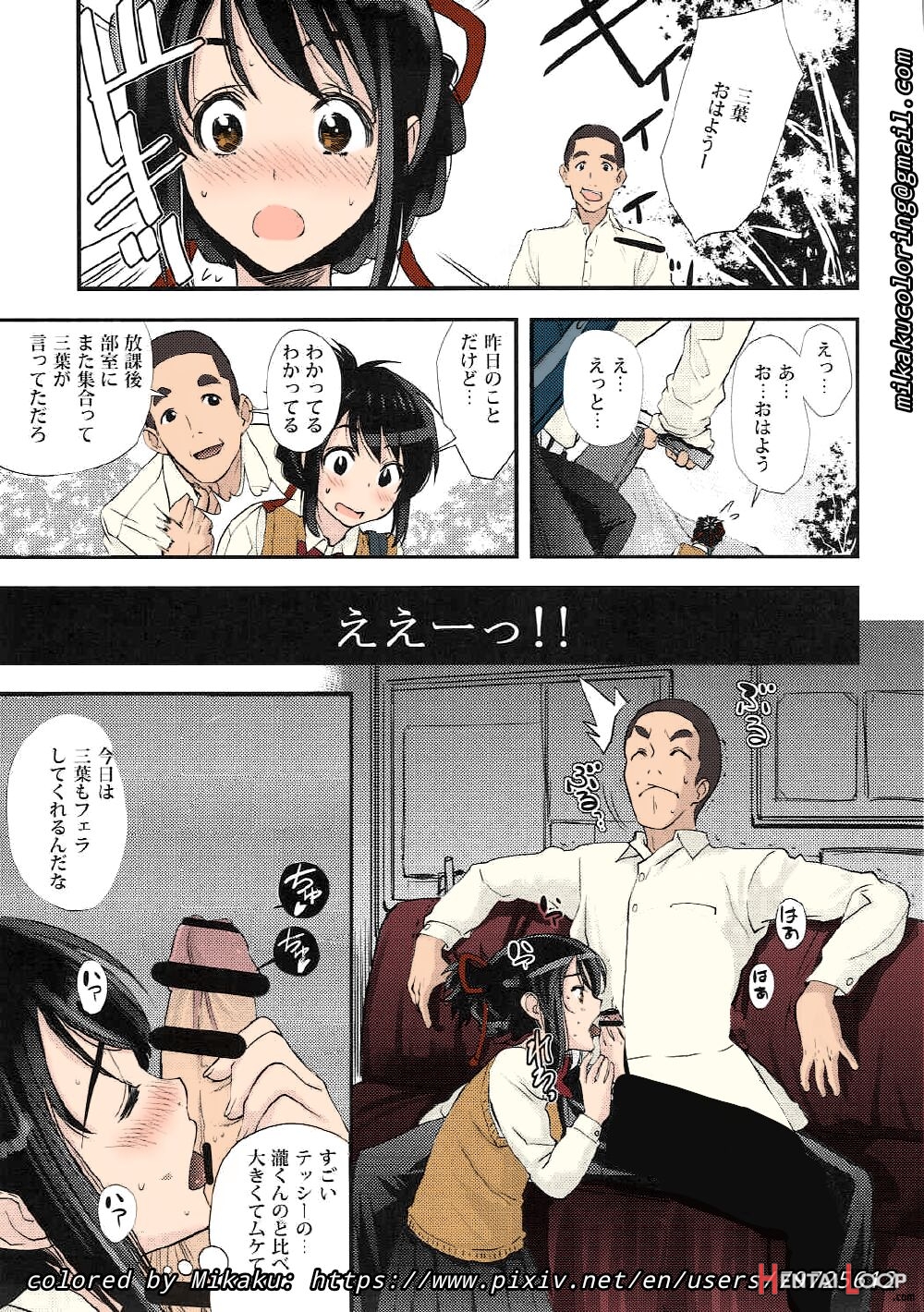 Mitsuha Rape By Tessie Netorare page 16