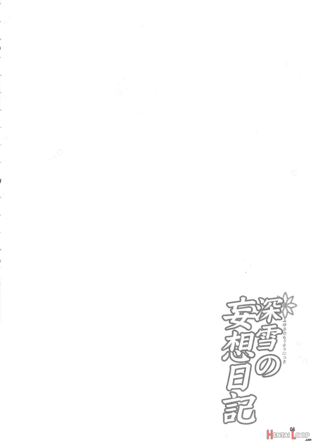 Miyuki's Delusion Diary page 4