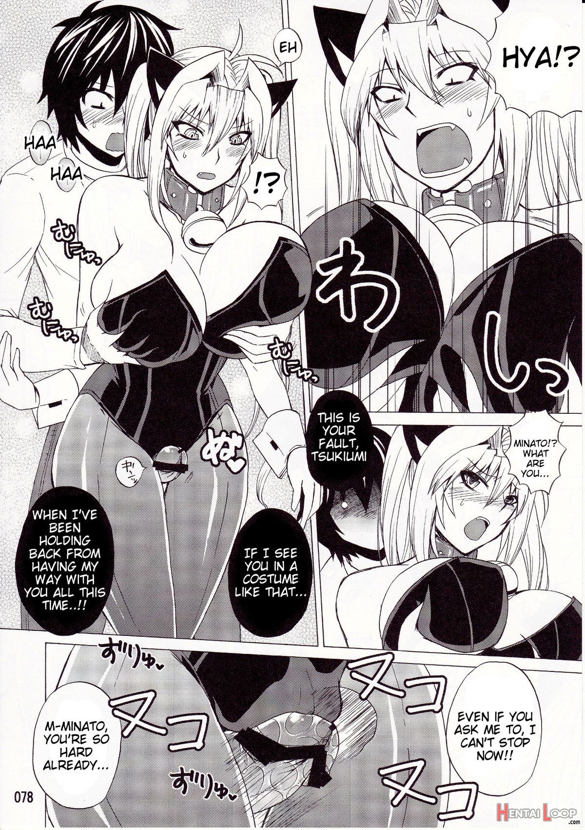 Mizu No Sekirei page 5