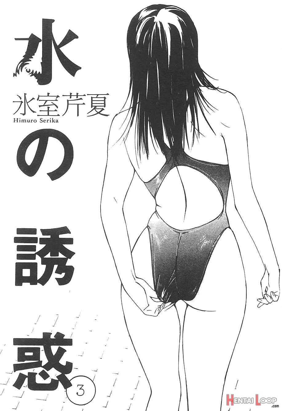 Mizu No Yuuwaku 3 page 2