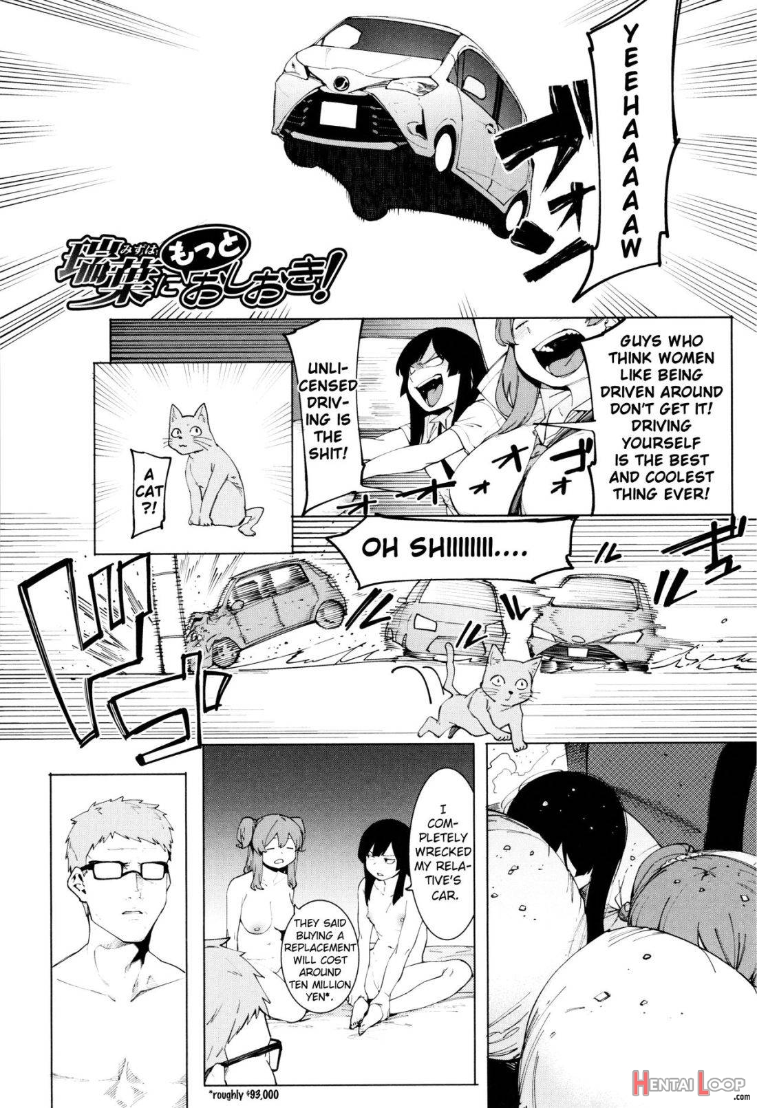 Mizuha Ni Oshioki! page 86