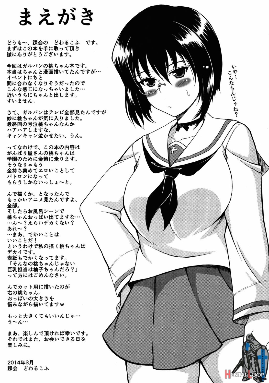 Momo-chan Ganbaru!! page 2
