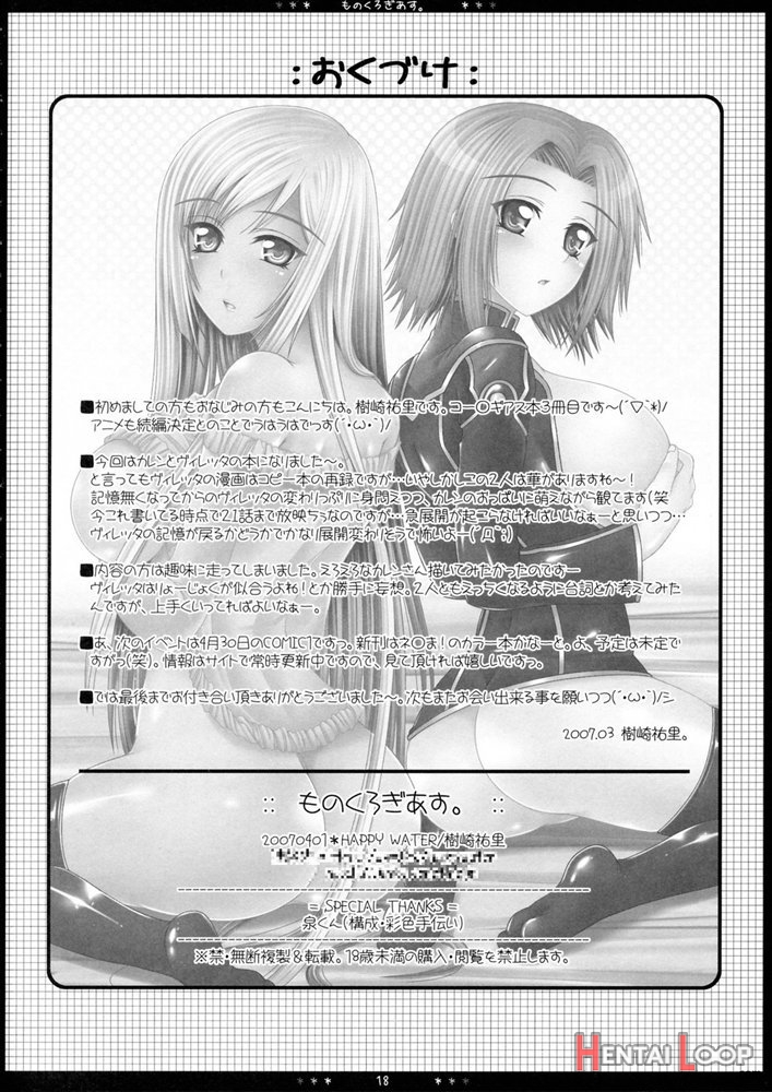 Monochrome Geass page 17