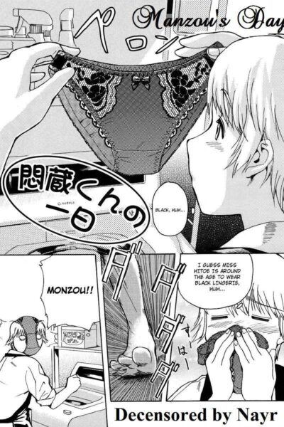 Monzou-kun No Ichinichi page 1