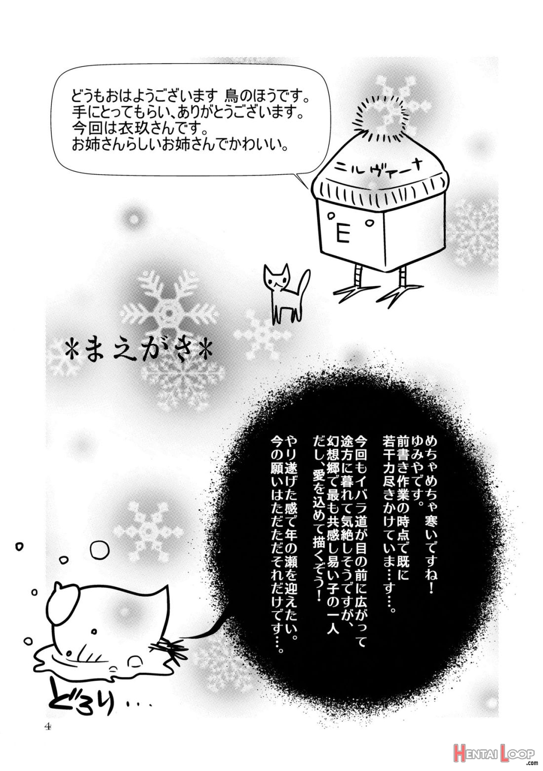 Moshimo Iku-san Ga Ore No Yome Ni Natta Toshite. page 3