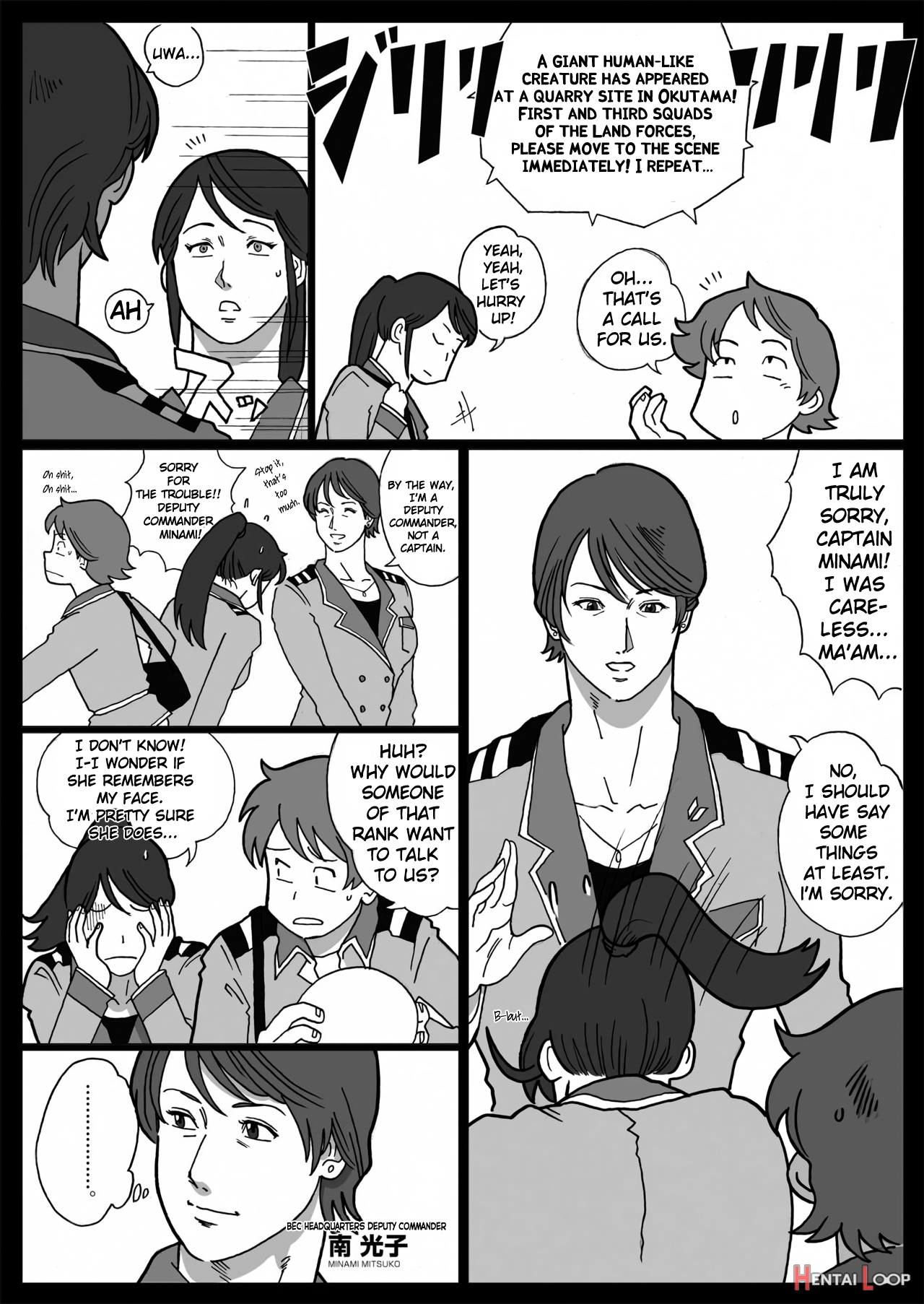 Mousou Tokusatsu Series Ultra Madam: Prologue page 6