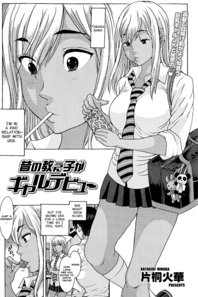 Mukashi No Oshiego Ga Gyaru Debut page 1