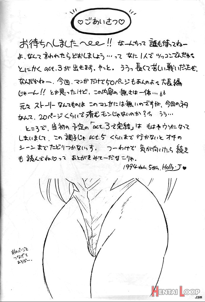 Muteki Bishoujo Shiryuu-chan Act.3english page 3