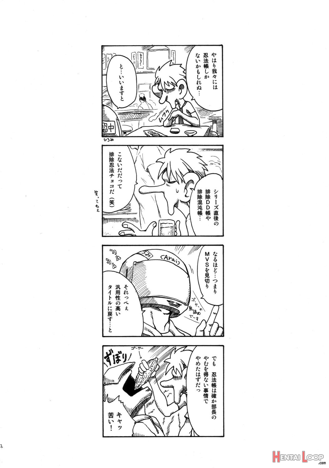 Mvs Vol.3 page 12