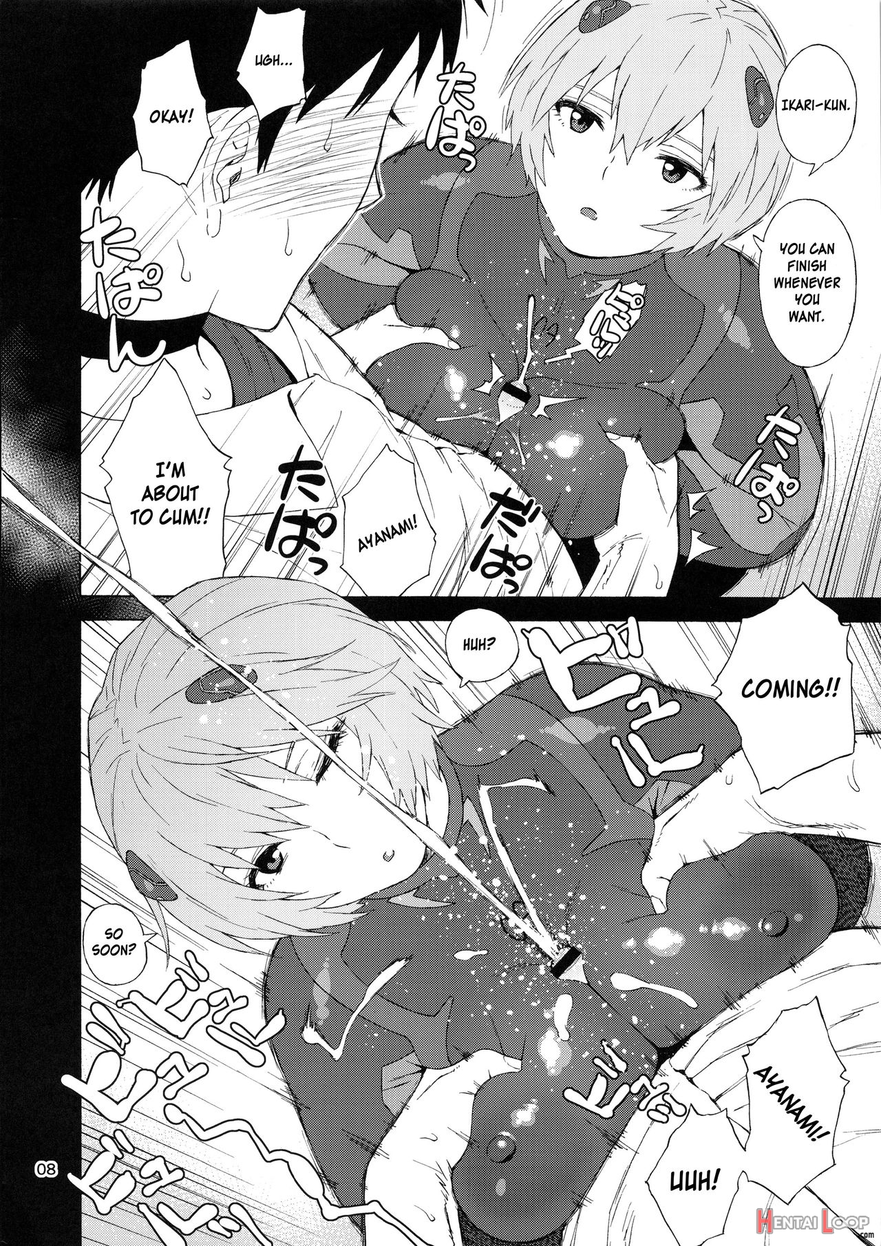 My Ayanami Can't Be This Fat! page 8