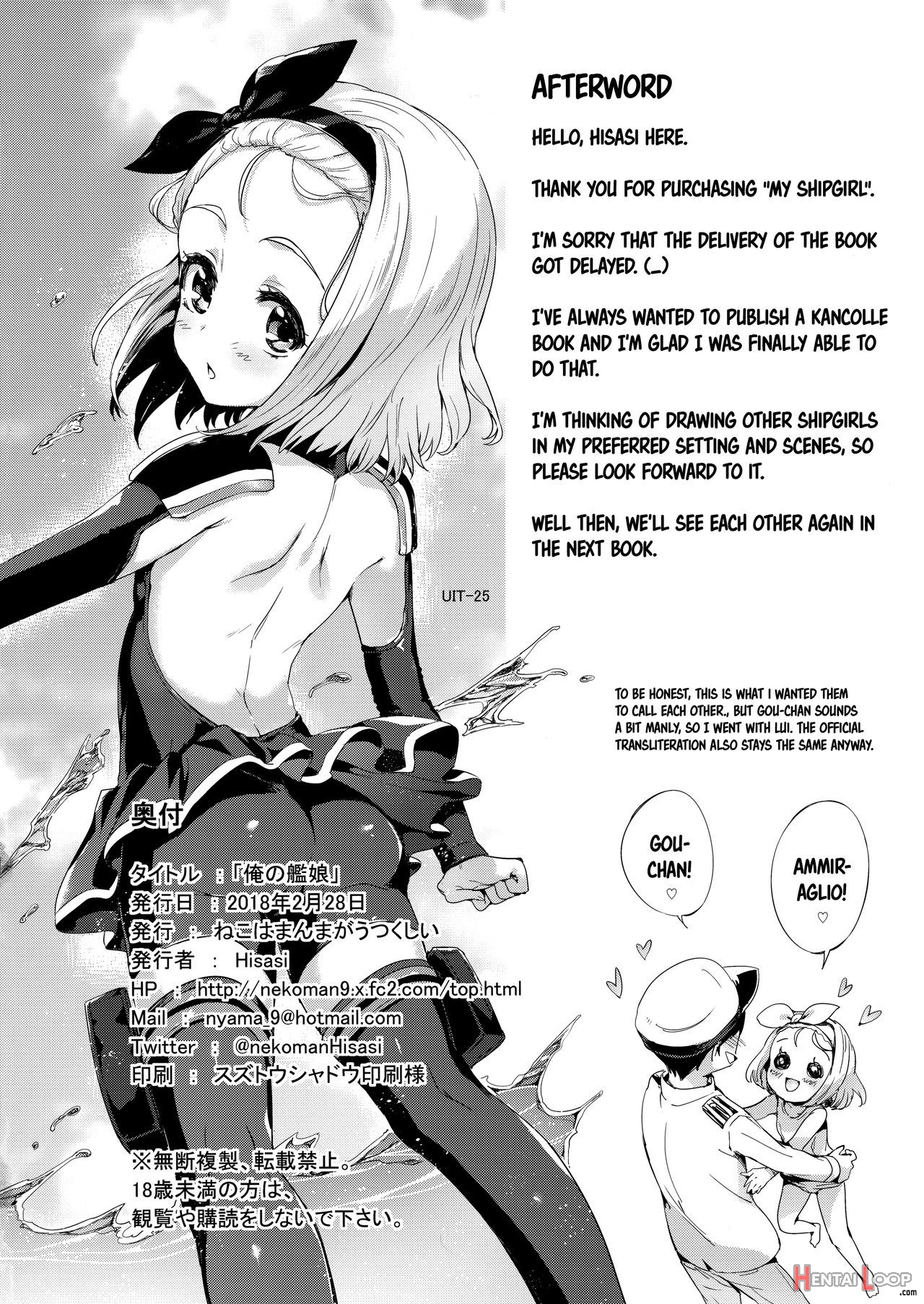 My Shipgirl page 30