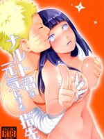 Naruto-kun O Genki Ni Suru Yubisaki page 1