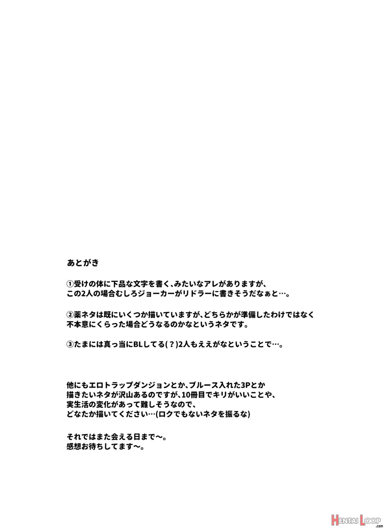 Nazotoki Wa Jouku No Ato De page 18