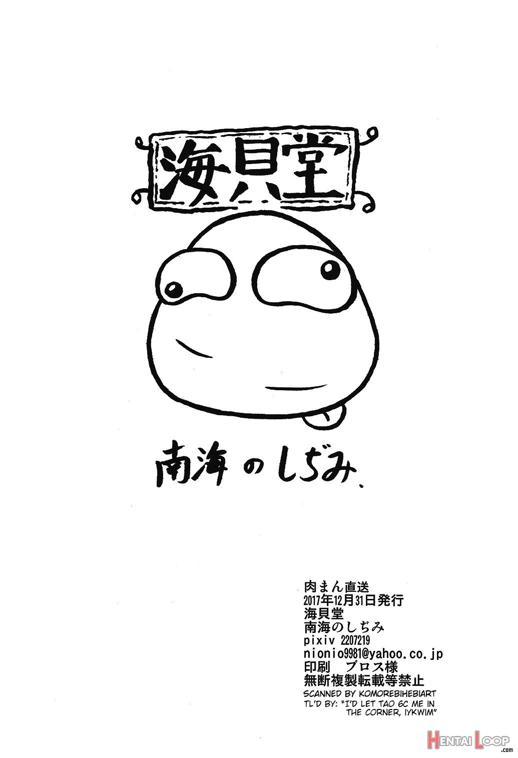 Nikuman Chokusou – Colorized page 17