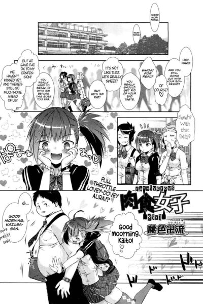 Nikushokujoshi page 1
