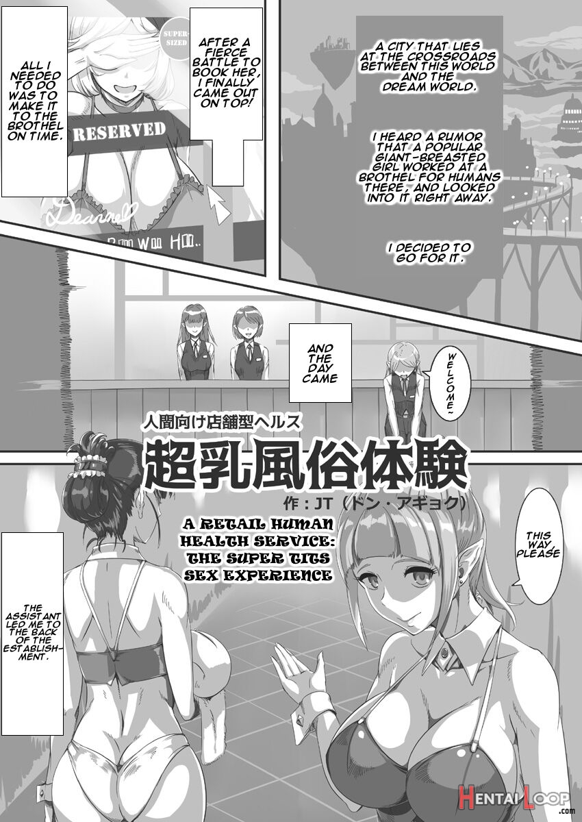 Ningen Muke Tenpo-gata Health Chounyuu Fuuzoku Taiken page 1