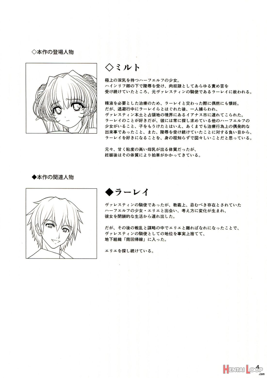 Ninpu Dorei No Shoukan Seikatsu 2 page 3