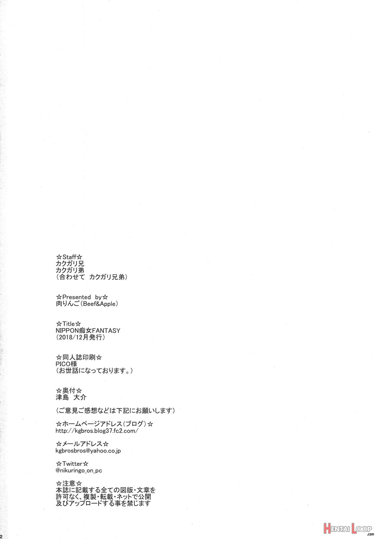 Nippon Chijo Fantasy page 21