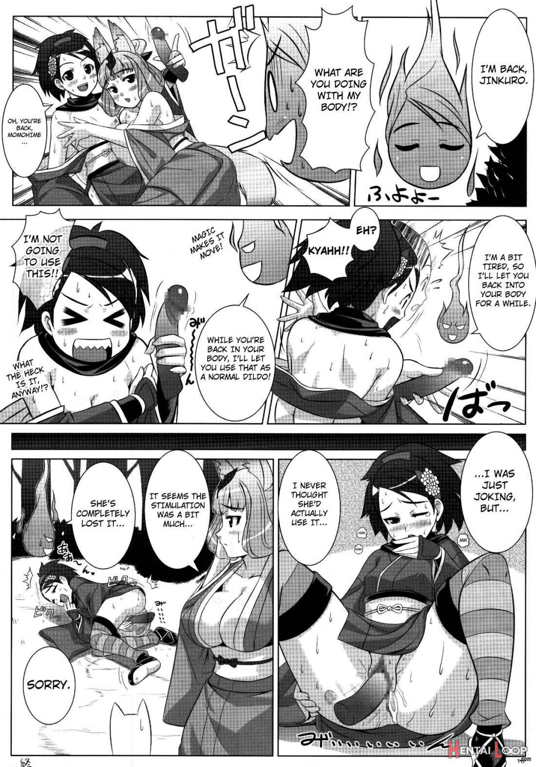 Oboro Mura Mura page 13