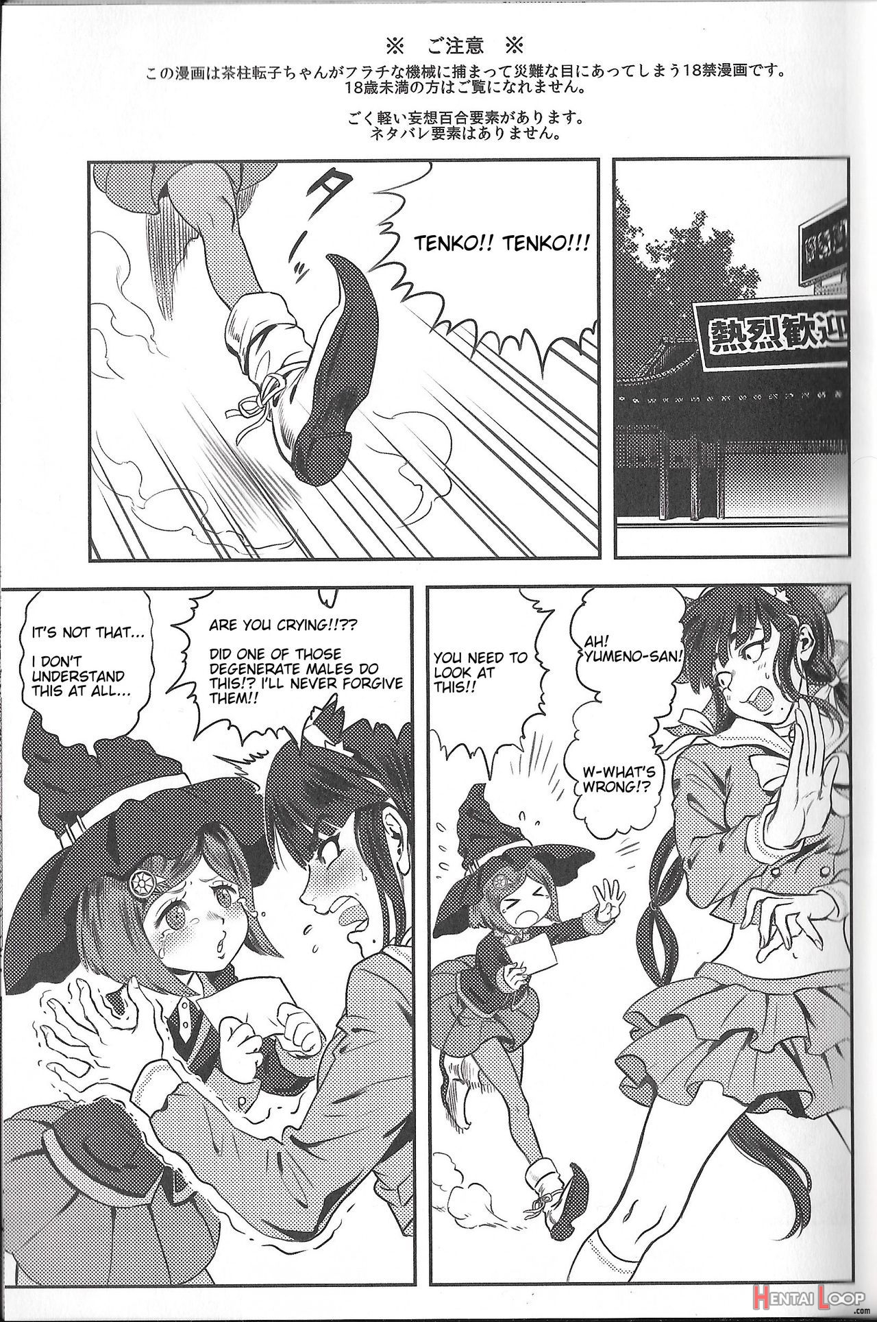 Ochanoko Saisainan page 2