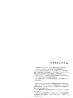 Ochiru -alice- page 3