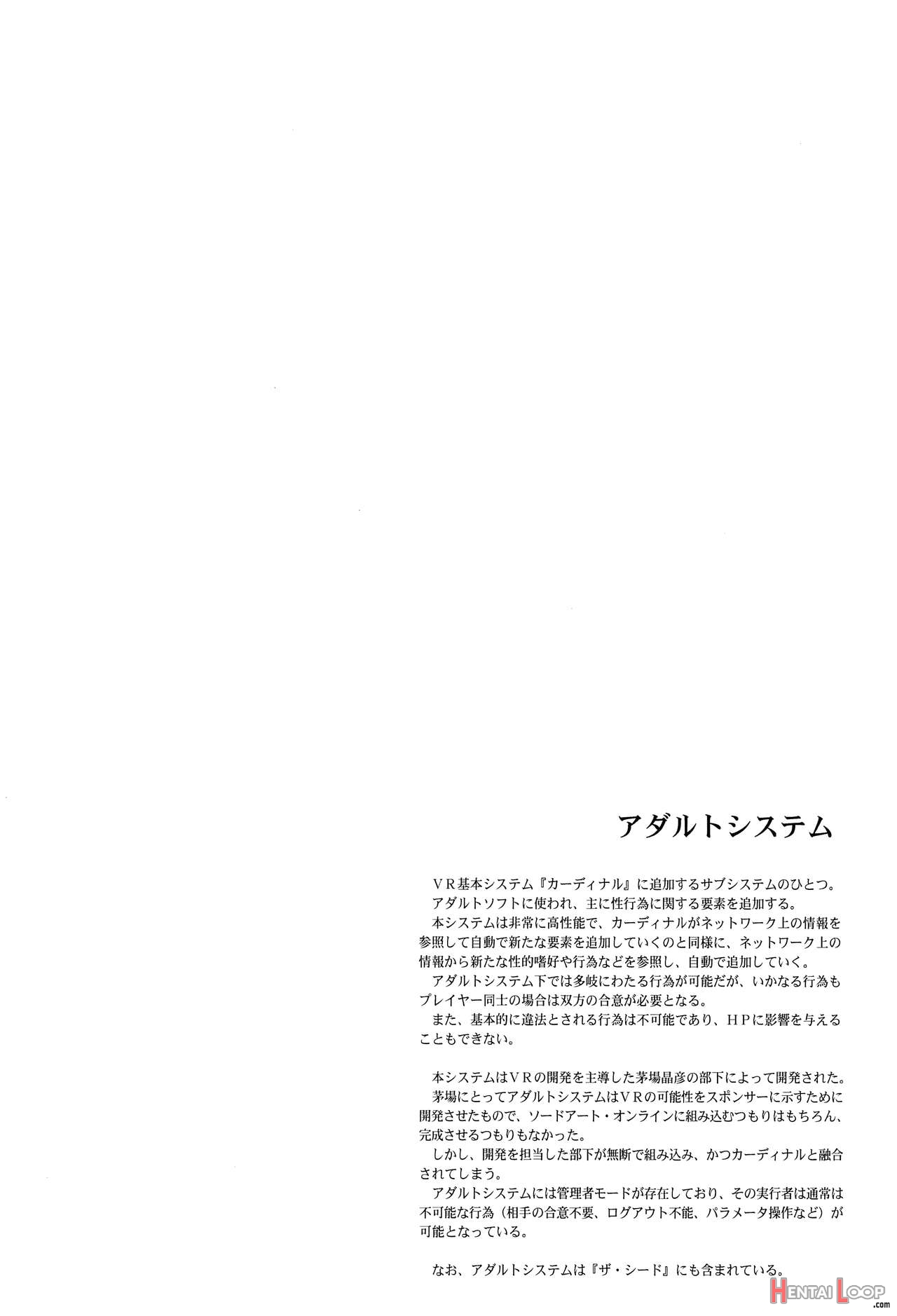 Ochiru -alice- page 3