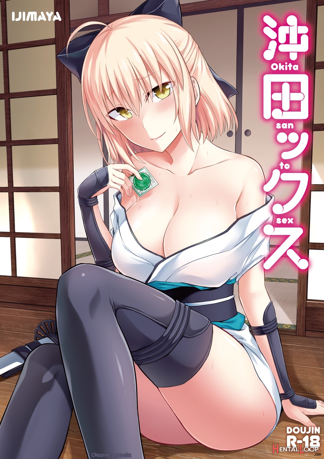 Okita San To Sex page 1