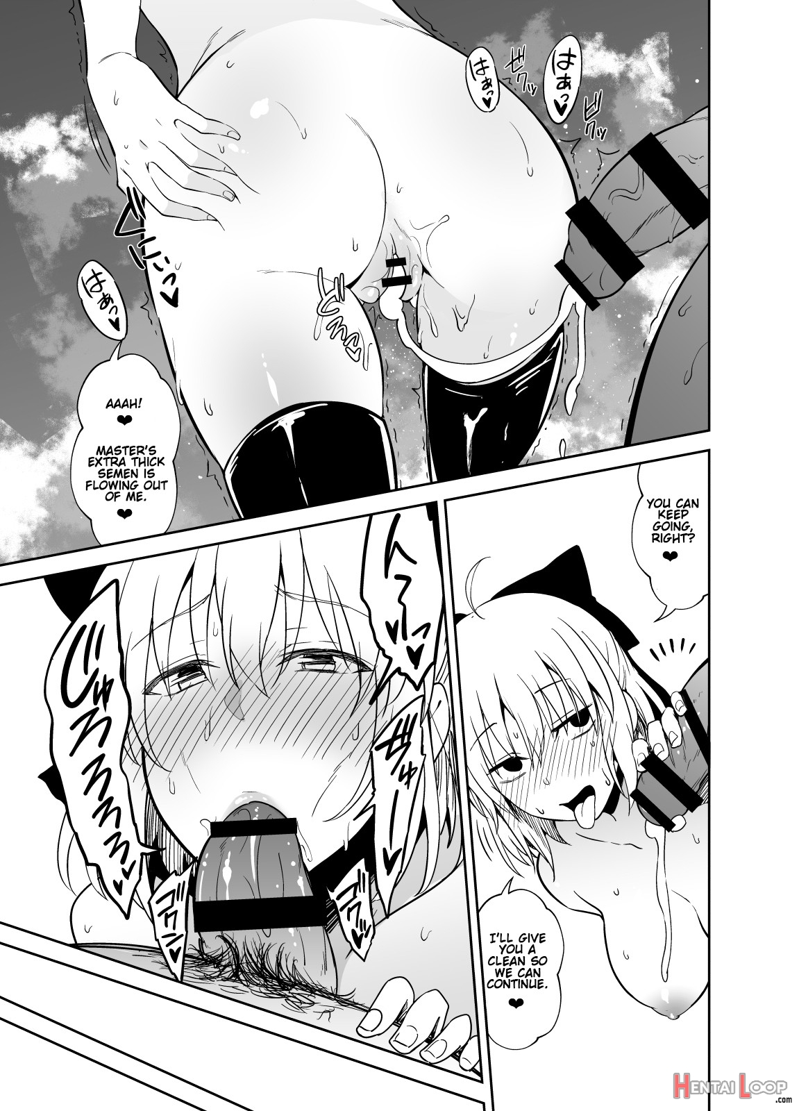 Okita San To Sex page 13