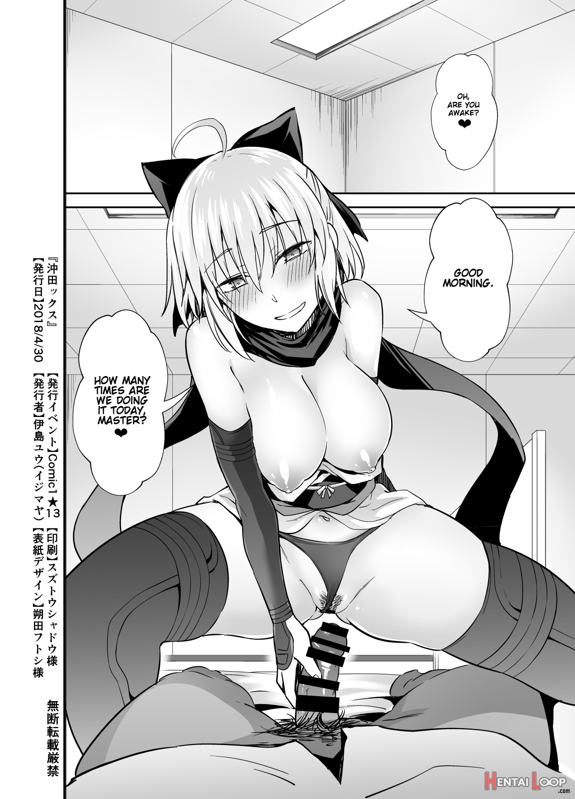 Okita San To Sex page 18