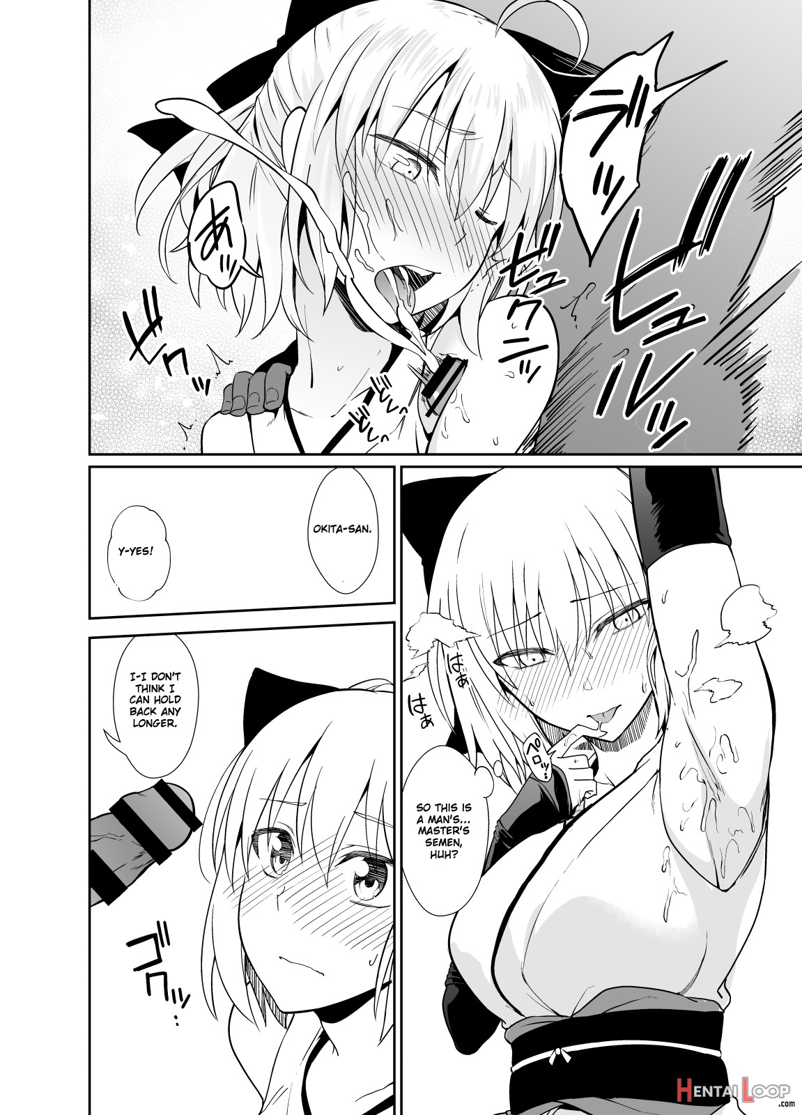 Okita San To Sex page 6