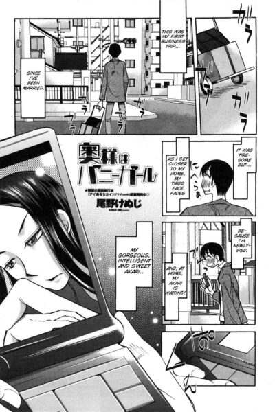 Oku-sama Wa Bunny Girl page 1