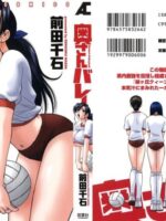Okusan Volley Ch. 1-6 page 1