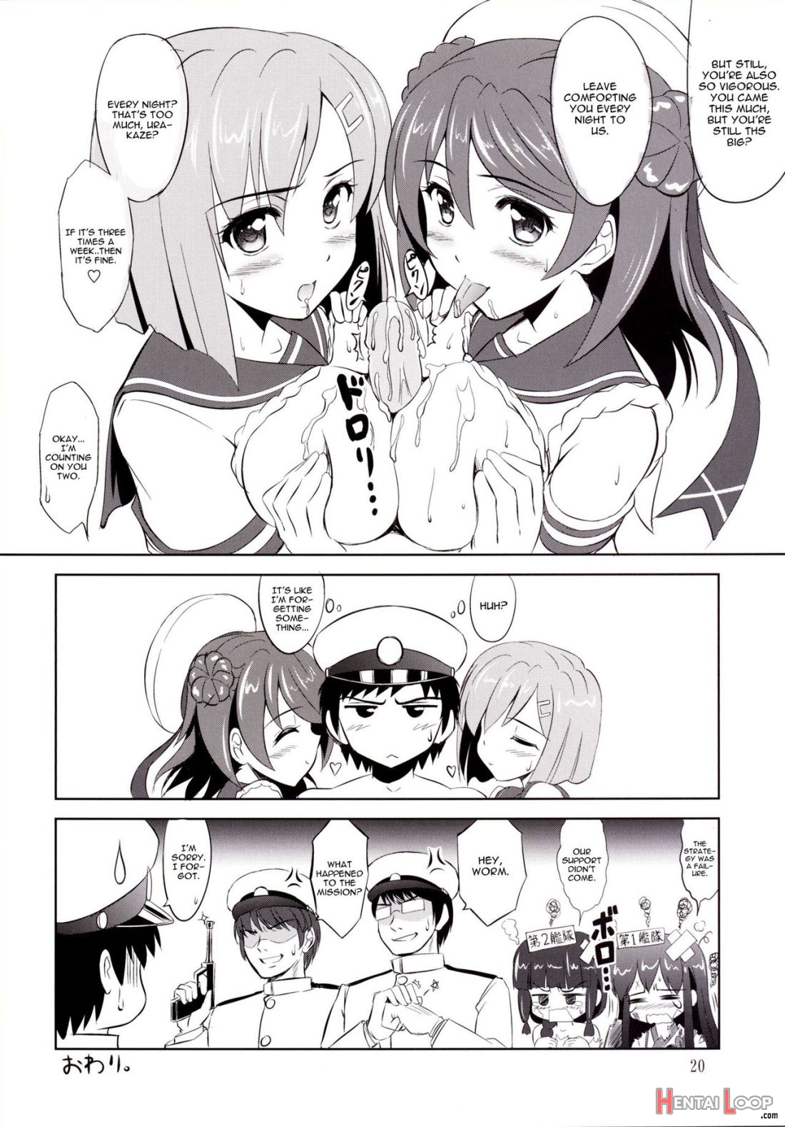 Omaera No Youna Kuchikukan Ga Iru Ka!! page 19