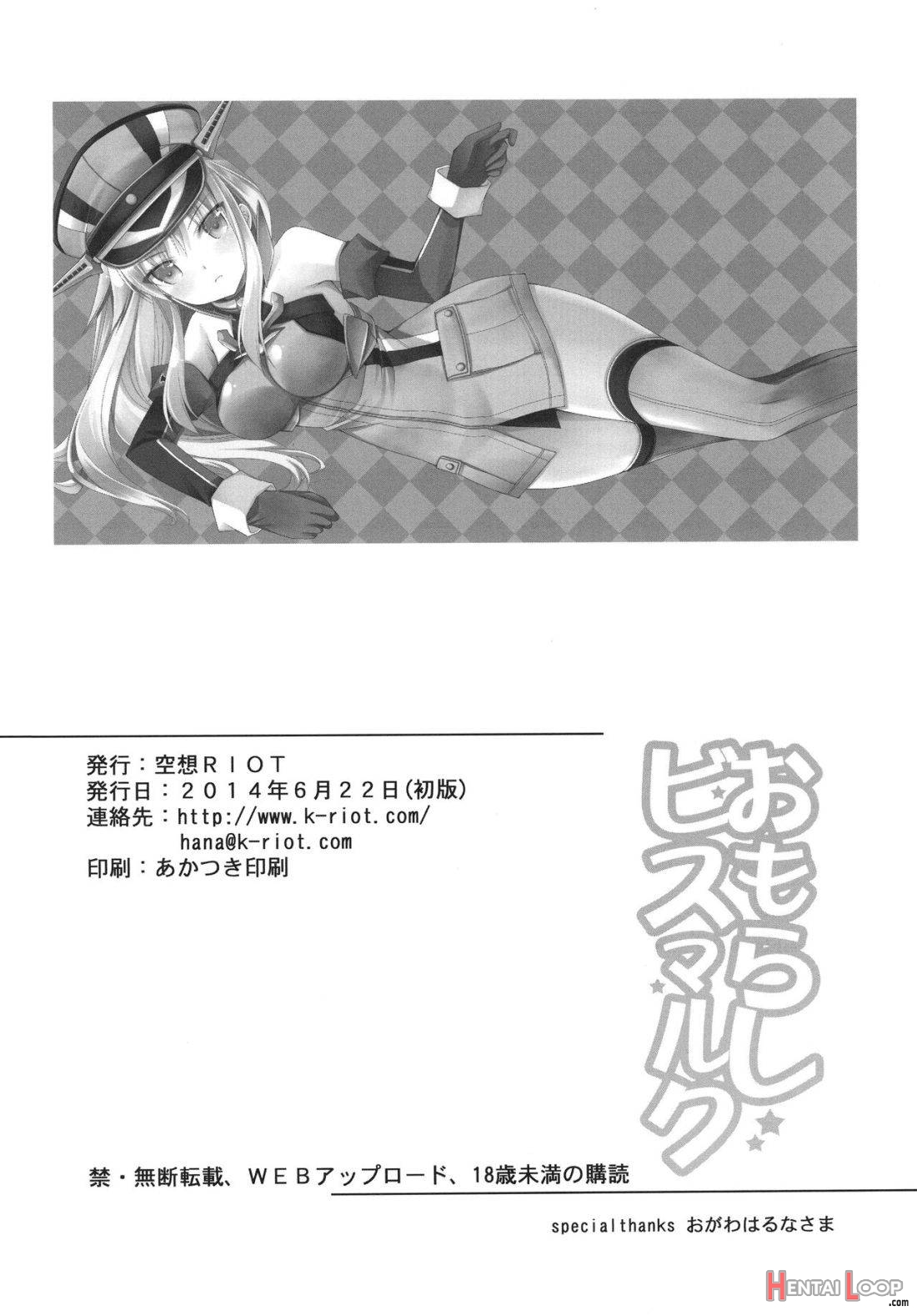 Omorashi Bismarck page 20
