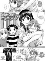 Oneechan Ni Wa Kanawanai! page 2