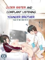 Onei-chan To Guchi O Kiite Ageru Otouto No Hanashi - Tales Of Onei-chan Oto-to丨 Older Sister And Complaint Listening Younger Brother page 1