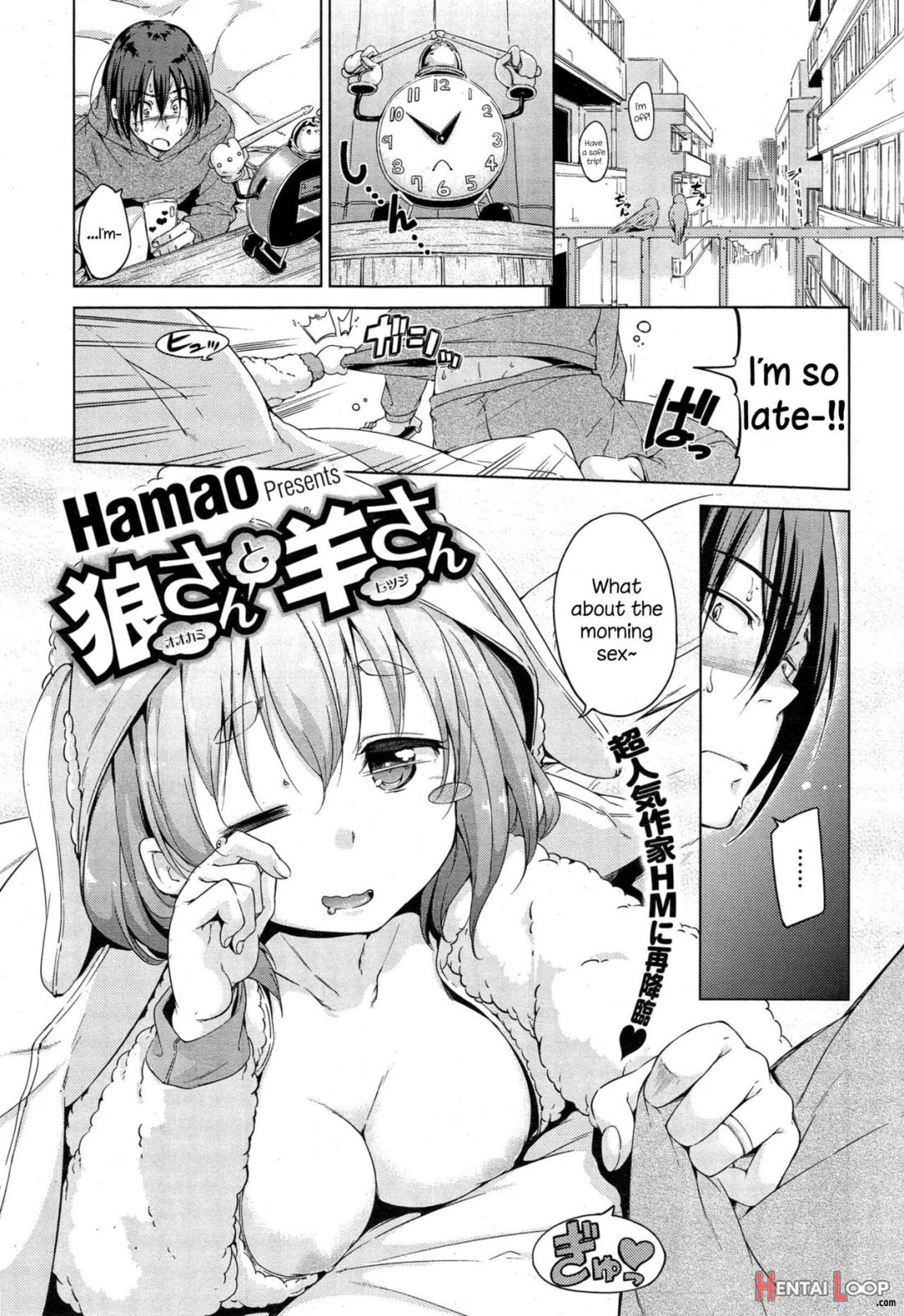 Ookami-san To Hitsuji-san page 1