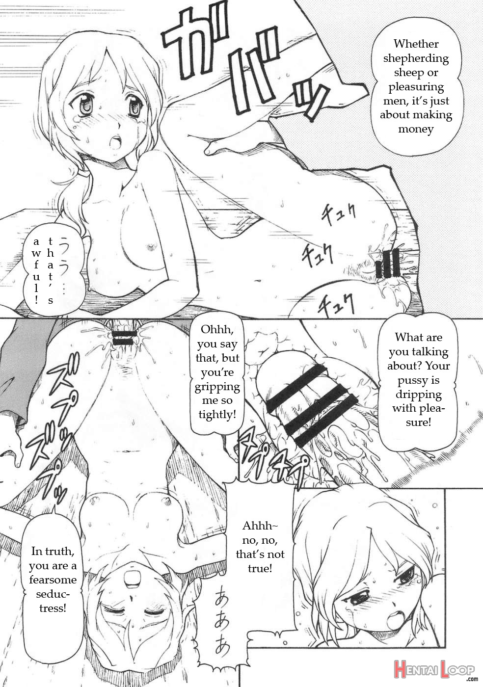 Ookami To Butter Inu page 5