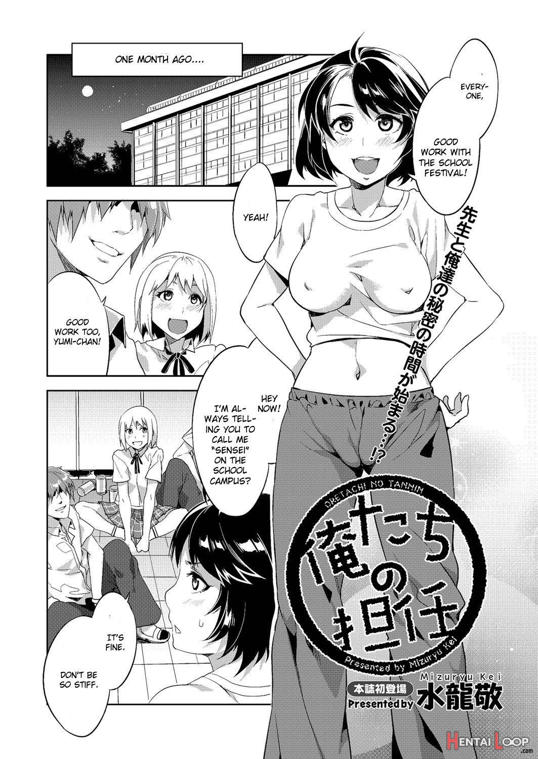 Oretachi No Tannin page 2