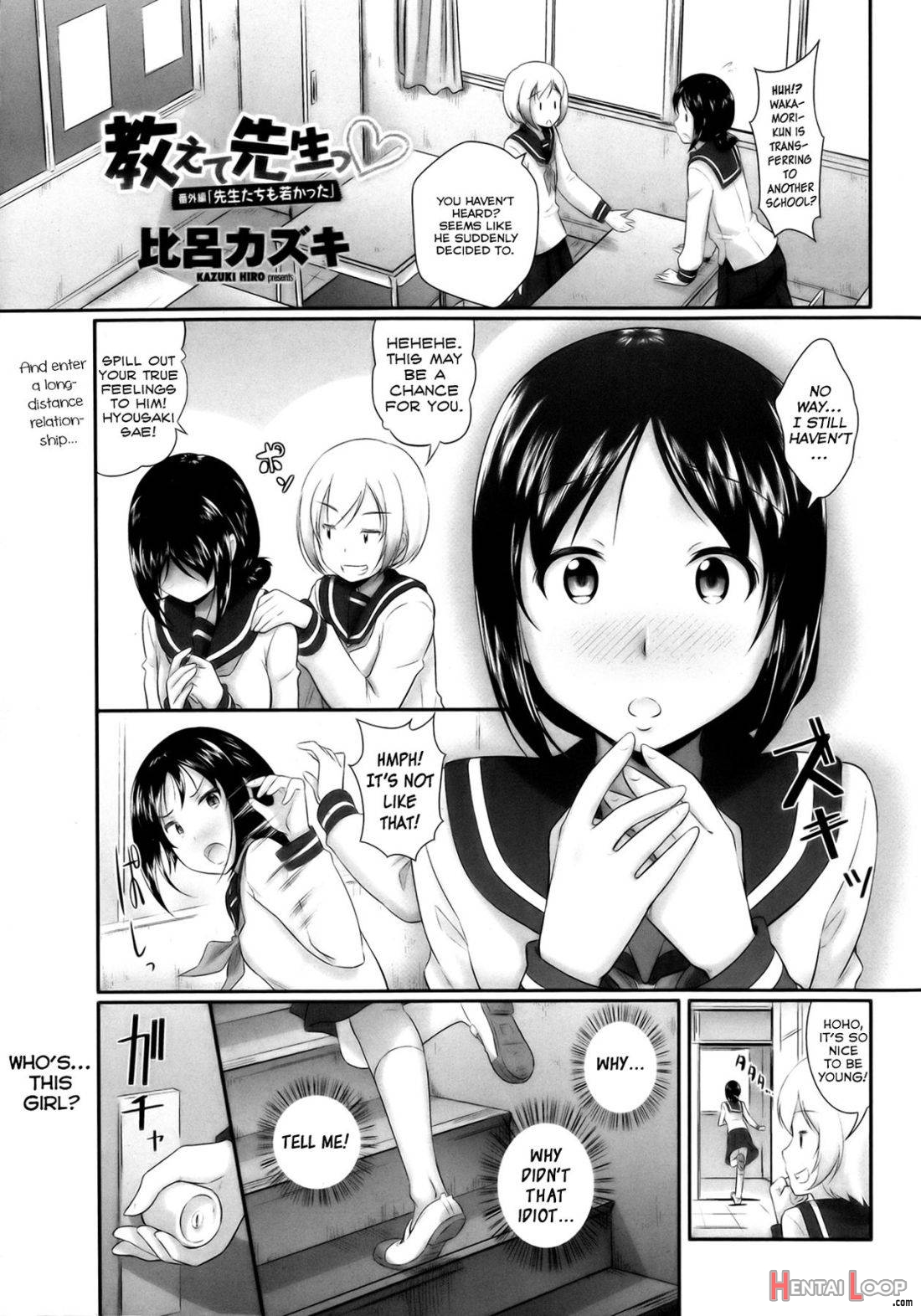 Oshiete, Sensei Bangaihen -sensei-tachi Mo Wakakatta page 1