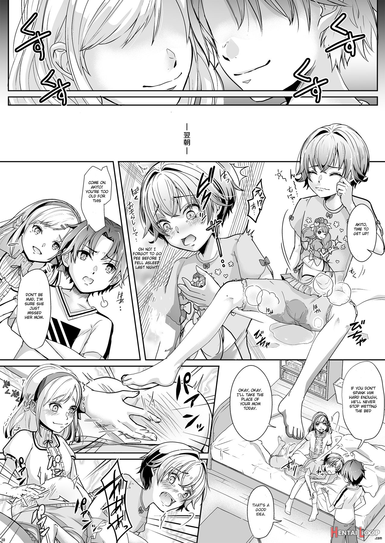 Otouto Ni Netorareta Natsuyasumi page 12