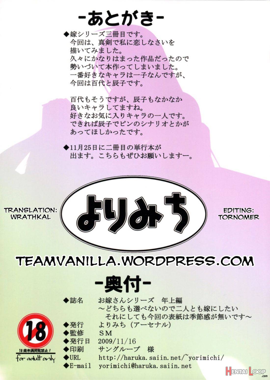 Oyome-san Series Toshiuehen page 12