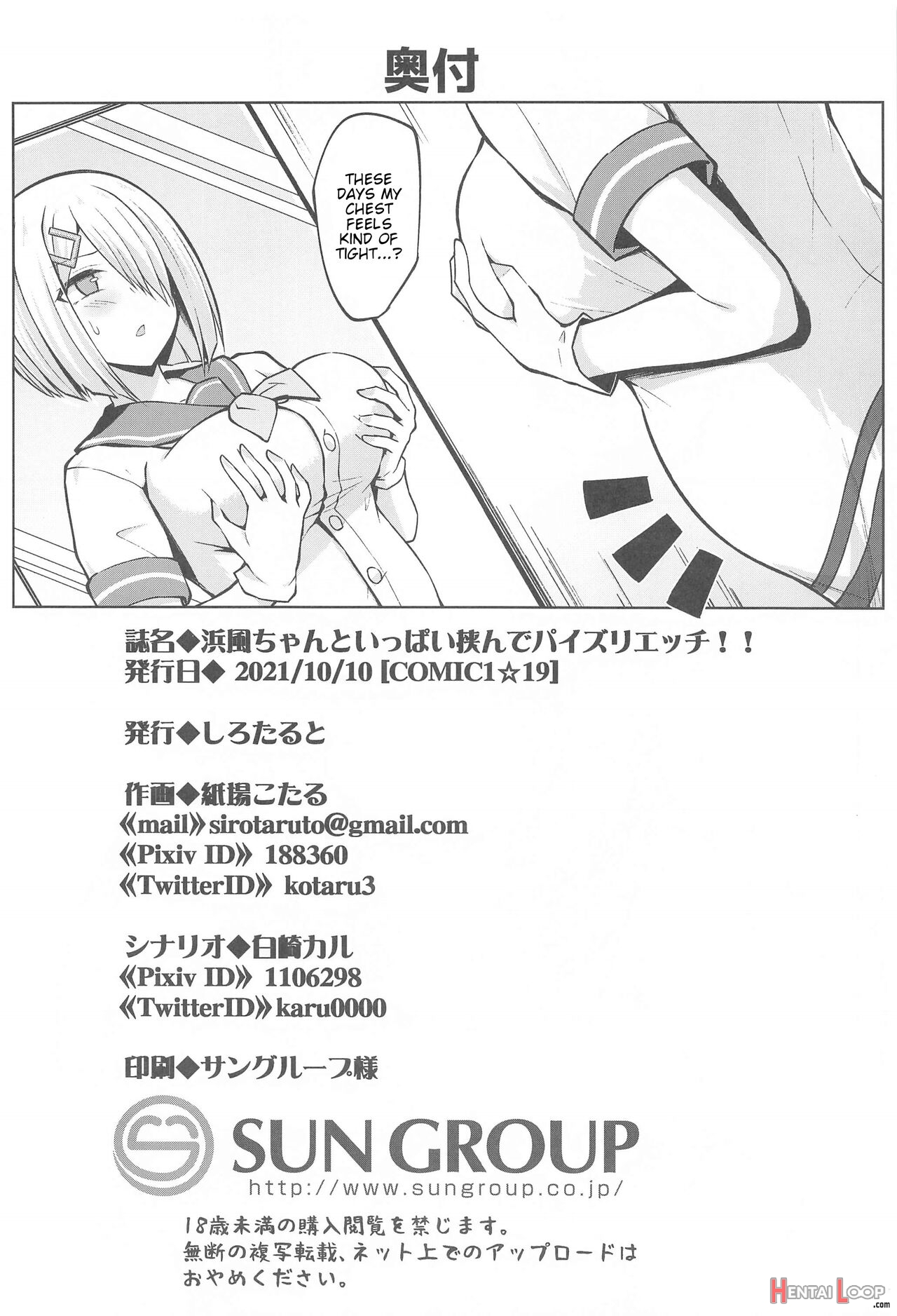 Paizuri Sex With Hamakaze-chan!! page 37