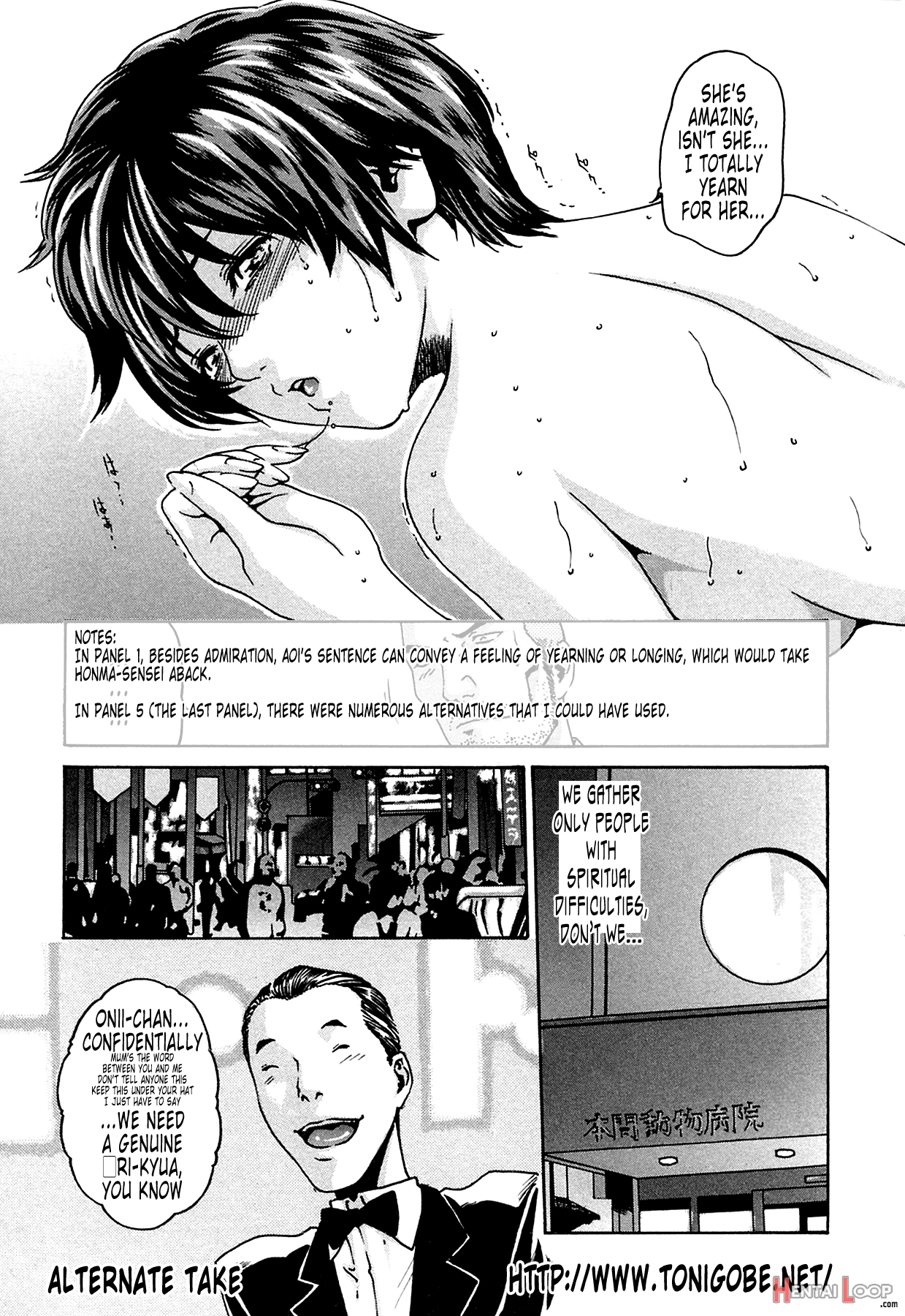 Parasite Doctor Suzune Vol. 1 page 244