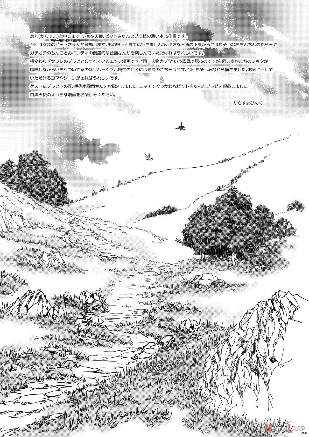 Pit Kyun Sukebe Shiyouya page 2