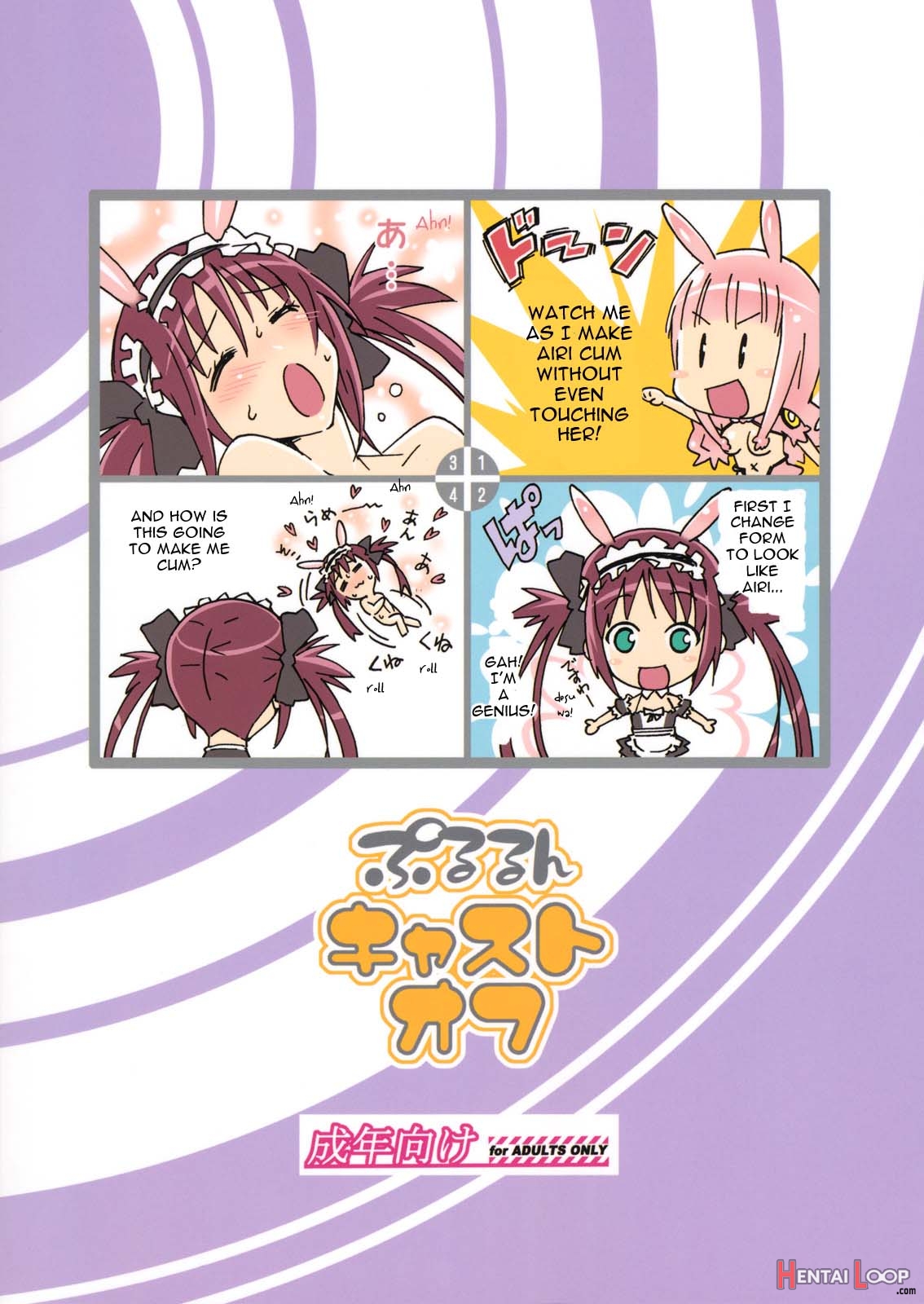 Pururun Cast Off – Colorized page 21