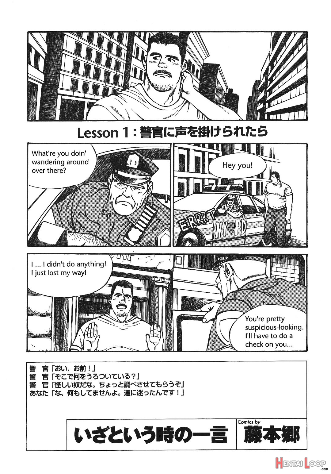 Put In His Place Eng] page 1