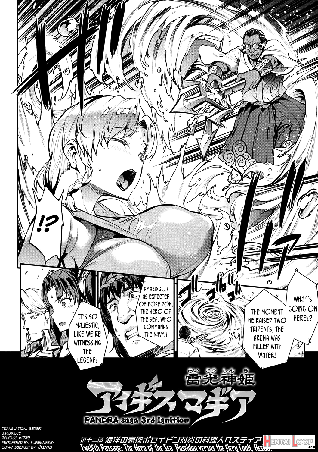 Raikou Shinki Igis Magia Ii -pandra Saga 3rd Ignition- Ch. 1-6 page 91