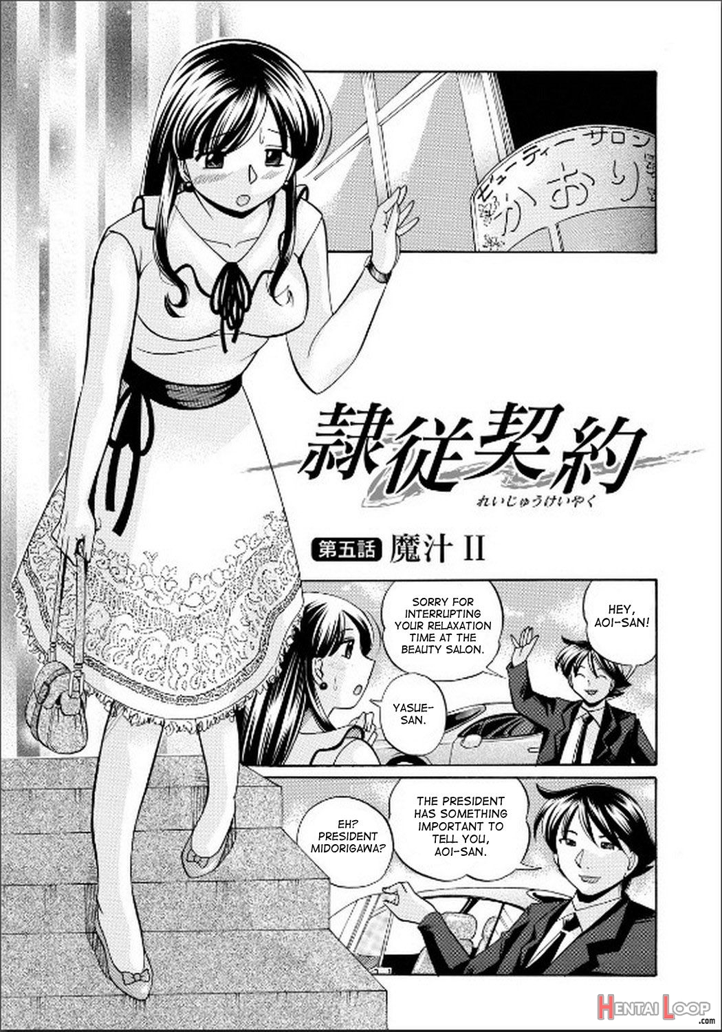 Reijuu Keiyaku – Bishuu Geinou Office page 79