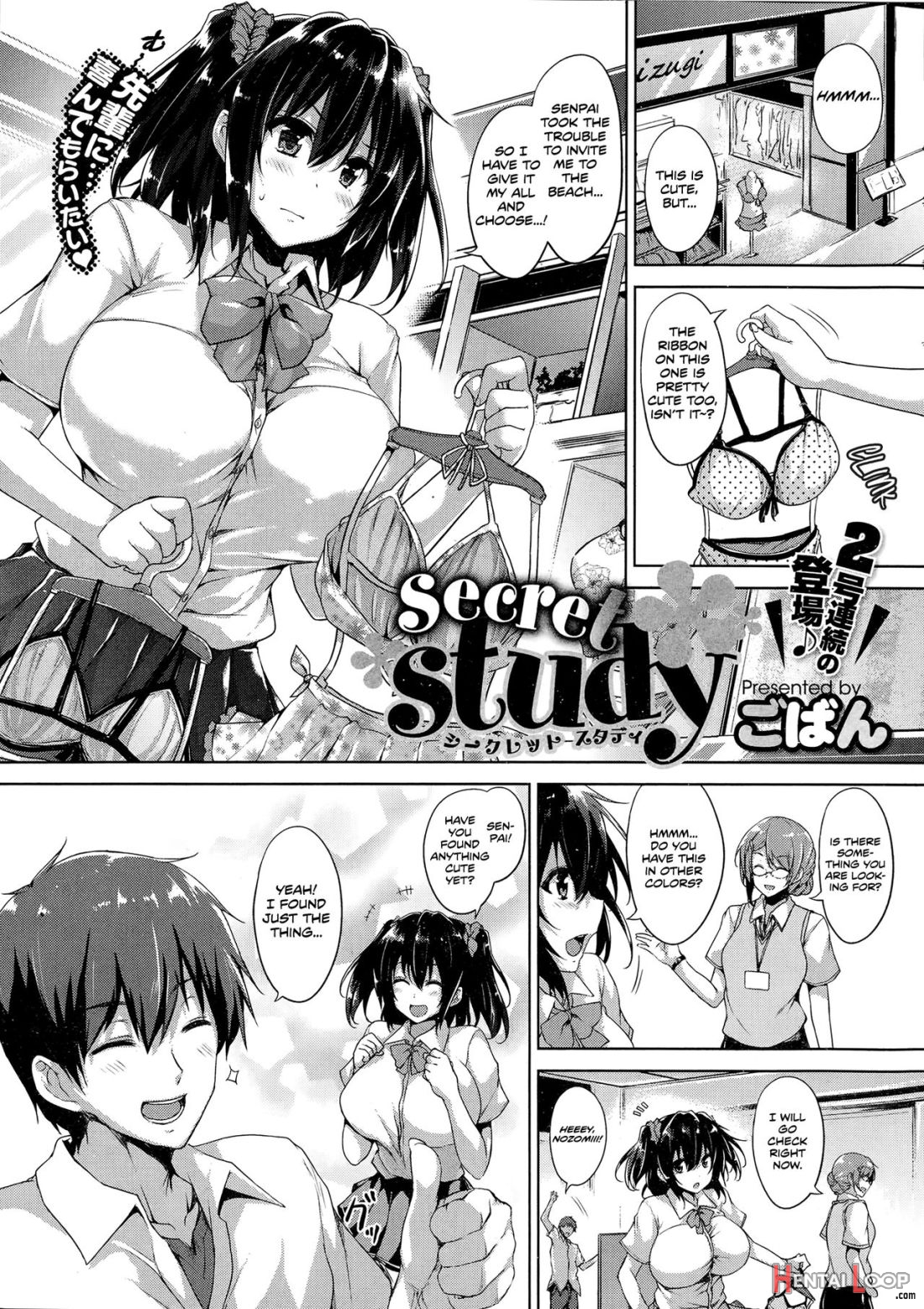 Renai Katekyo + Secret Study page 5